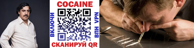 Кокаин Fish Scale купить наркоту Удачный