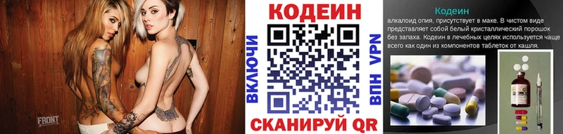 Кодеиновый сироп Lean напиток Lean (лин)  Удачный 