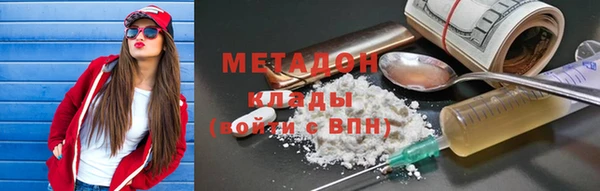 метадон Армянск
