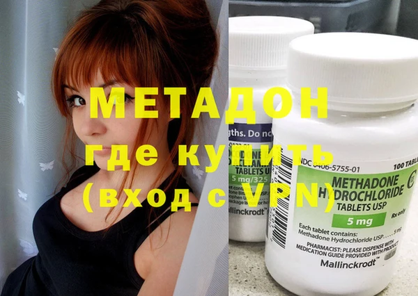 метадон Армянск