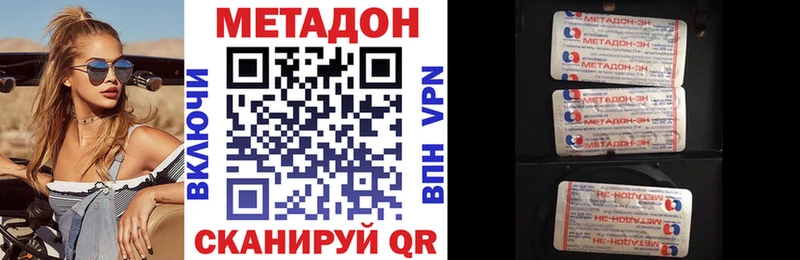 МЕТАДОН белоснежный  blacksprut онион  Удачный  наркотики 