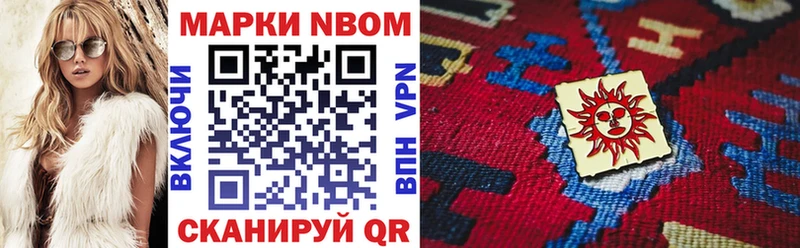 Марки NBOMe 1500мкг  Удачный 